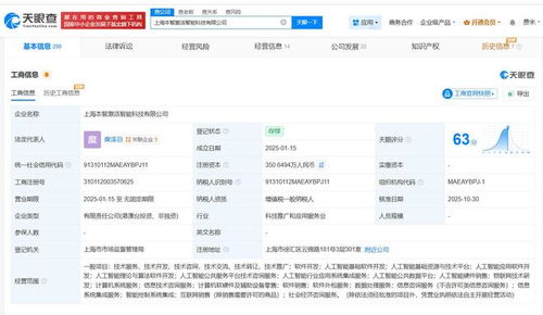 旗下基金入股本智激活，资本加码端侧原生AI技术研发